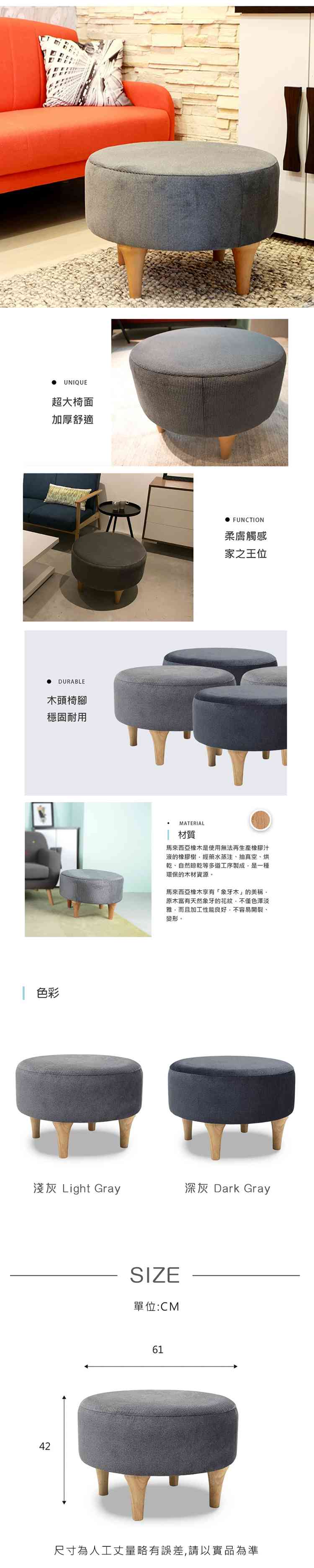 矮凳 腳凳 沙發椅 Bowen 圓型舒適大矮凳(LS/CAA-001)【obis】時尚家居