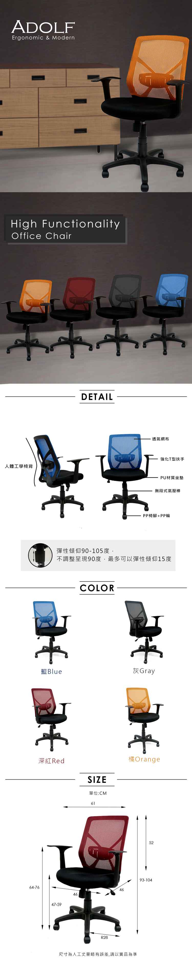 辦公椅/電腦椅 Adolf透氣網布電腦椅【obis】