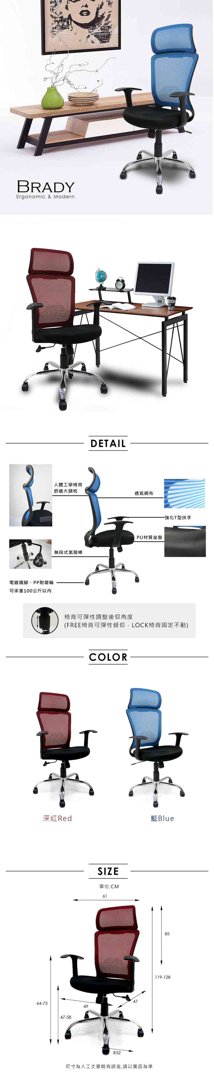 辦公椅/電腦椅 Brady透氣網布頭靠高背辦公椅電腦椅【obis】