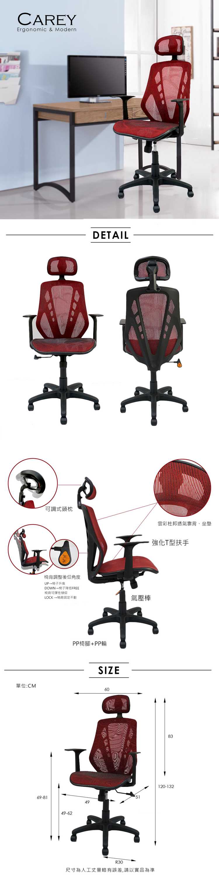 辦公椅/電腦椅 Carey頭靠透氣網布辦公椅/電腦椅【obis】