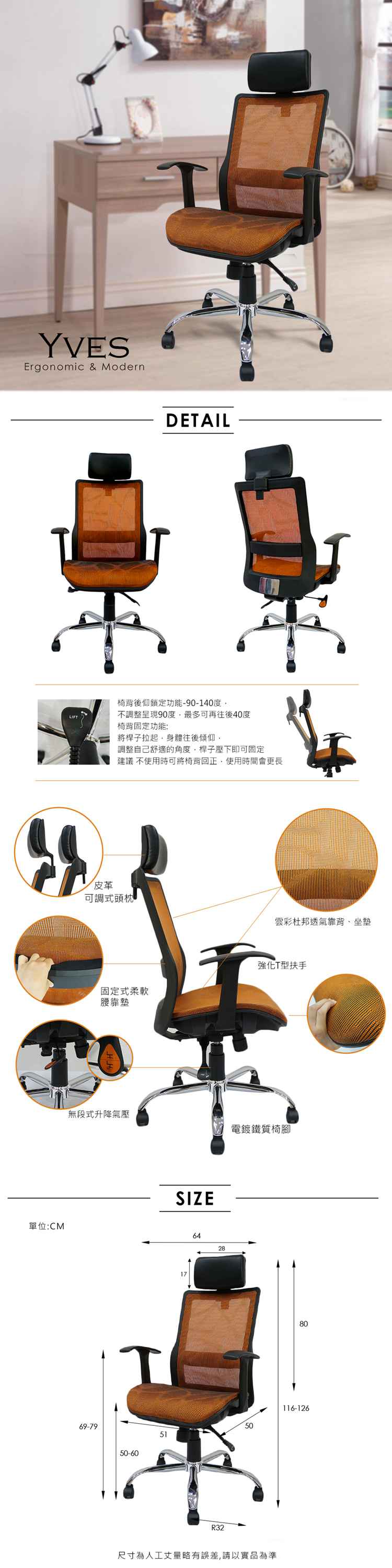 辦公椅/電腦椅 Yves頭靠透氣網布辦公椅/電腦椅【obis】