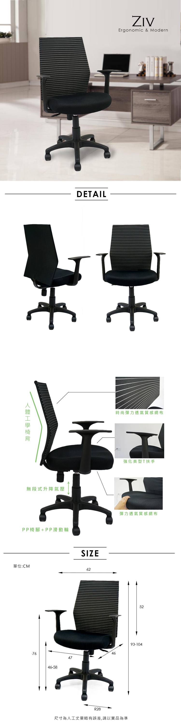 辦公椅/電腦椅 Ziv時尚彈力透氣網布電腦椅【obis】