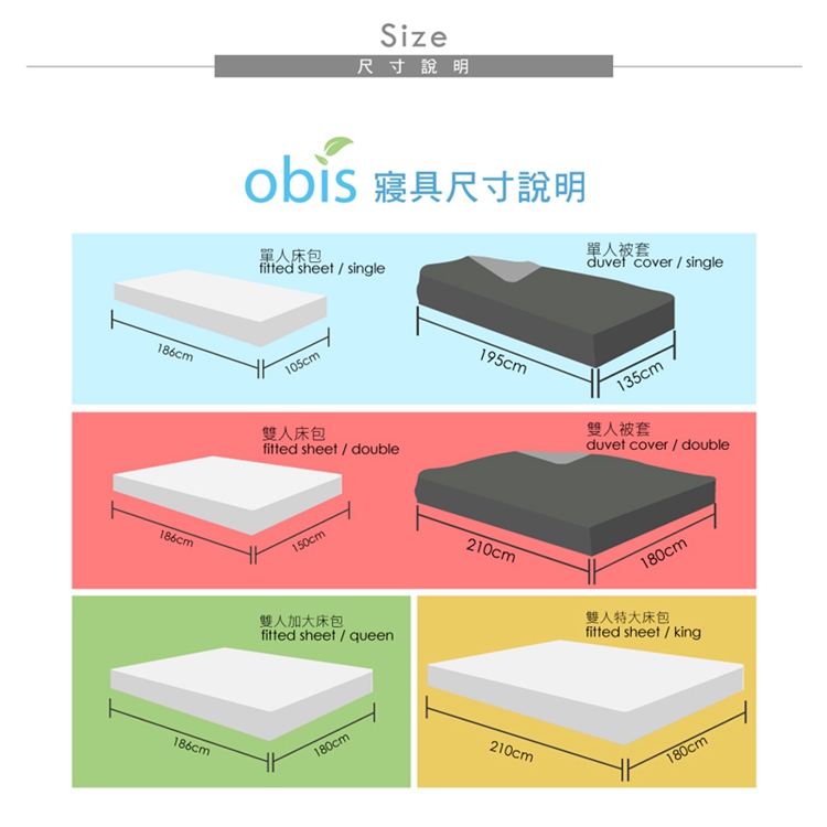 【obis】精梳棉蕾絲雙人加大四件式床包被套組-奢華夢境